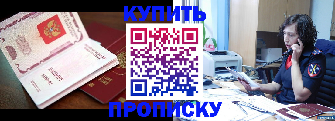 временная регистрация 2025 в Сафоново