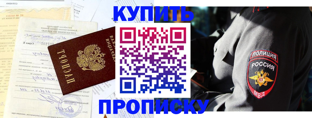 прописка регистрация в Сафоново