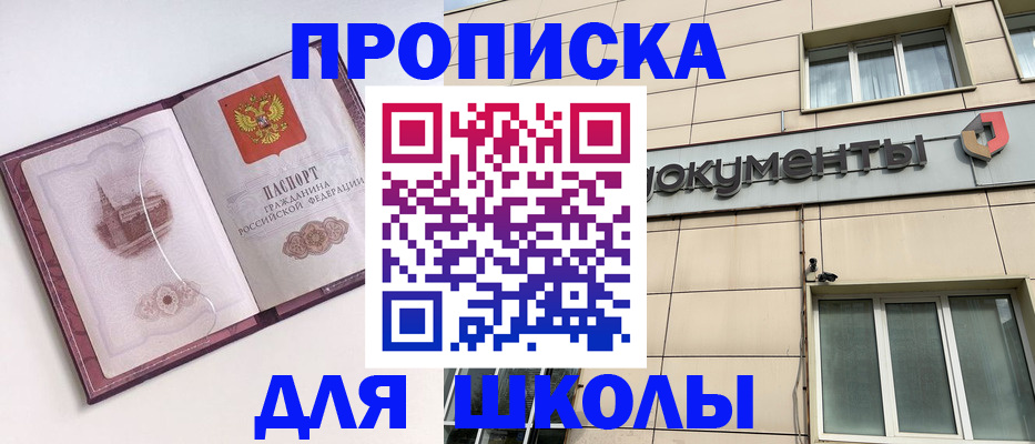 прописка для работы в Сафоново