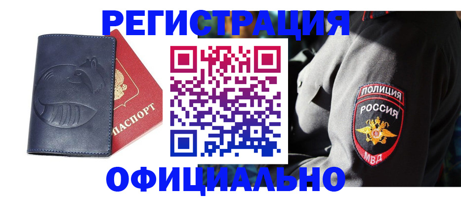 найти адрес прописки в Сафоново