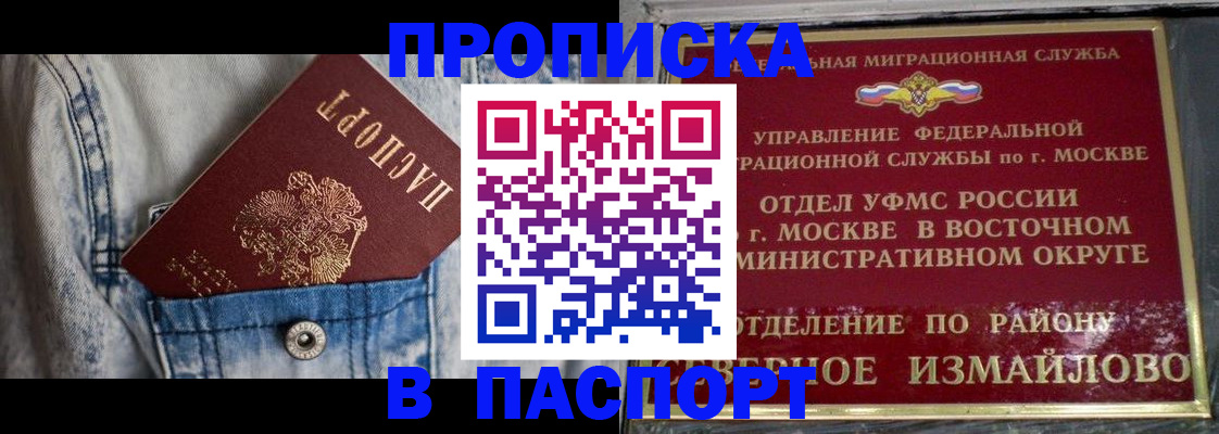 временная регистрация 2025 в Сафоново