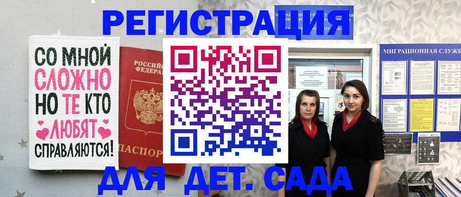 прописка регистрация в Сафоново